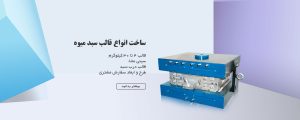 قالب سبد میوه ایران اتکال